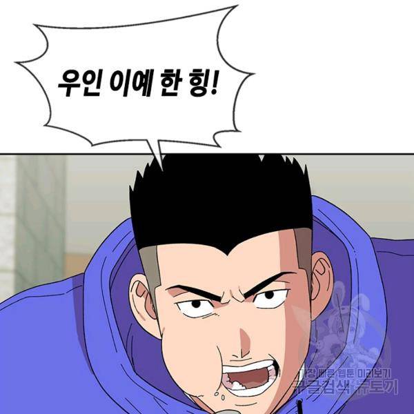 왕좌고 제패기 20화 32