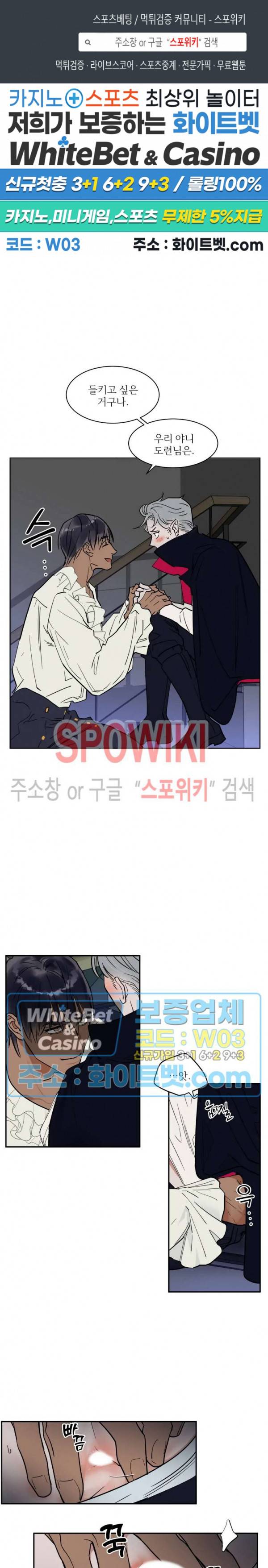 프라이빗 스캔들 외전 12화 1