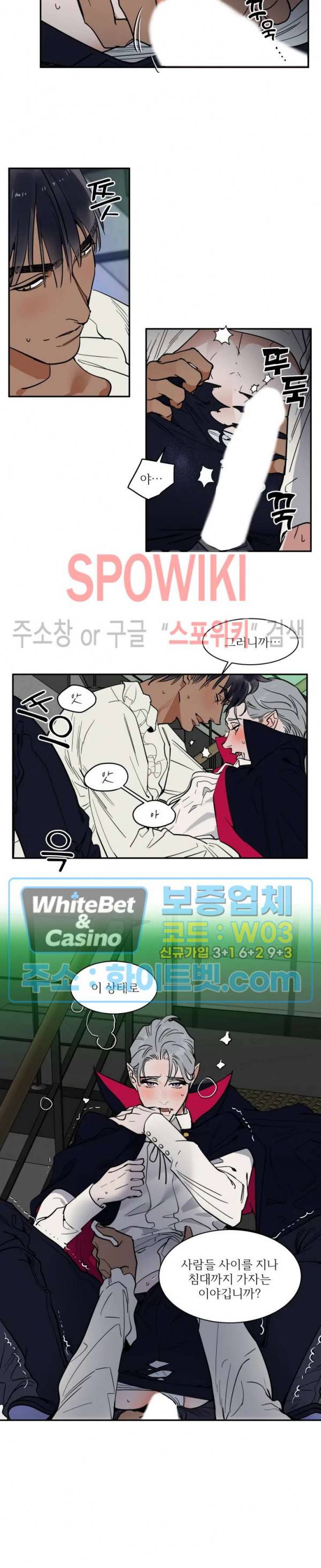 프라이빗 스캔들 외전 12화 2