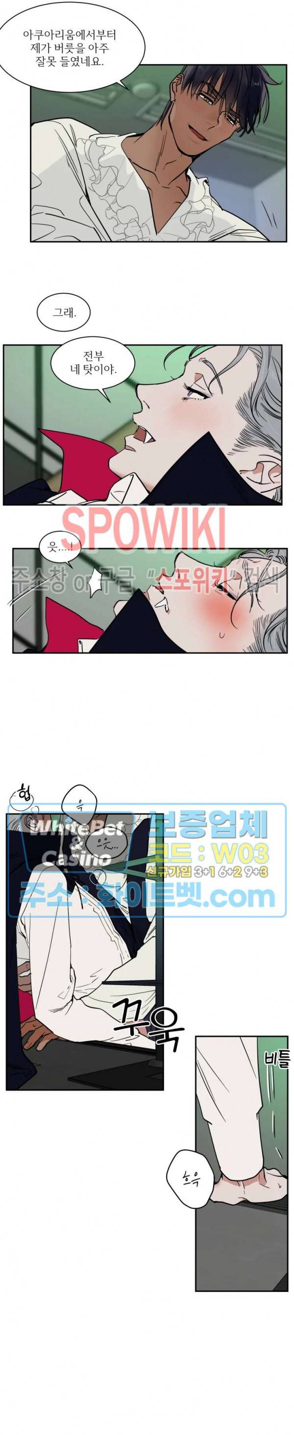 프라이빗 스캔들 외전 12화 3