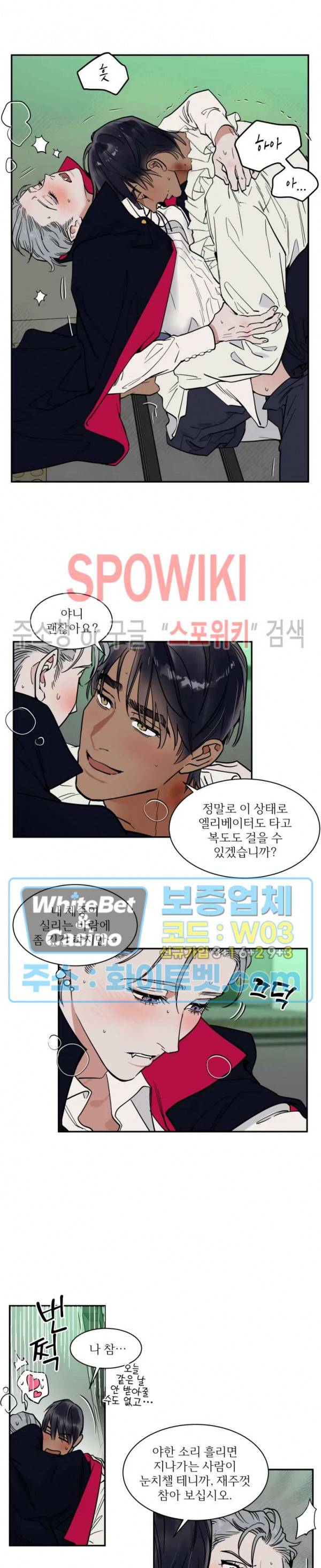프라이빗 스캔들 외전 12화 4