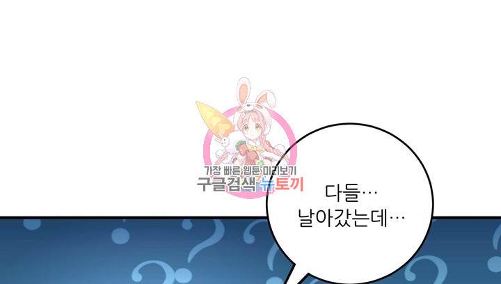무영삼천도 52화 1