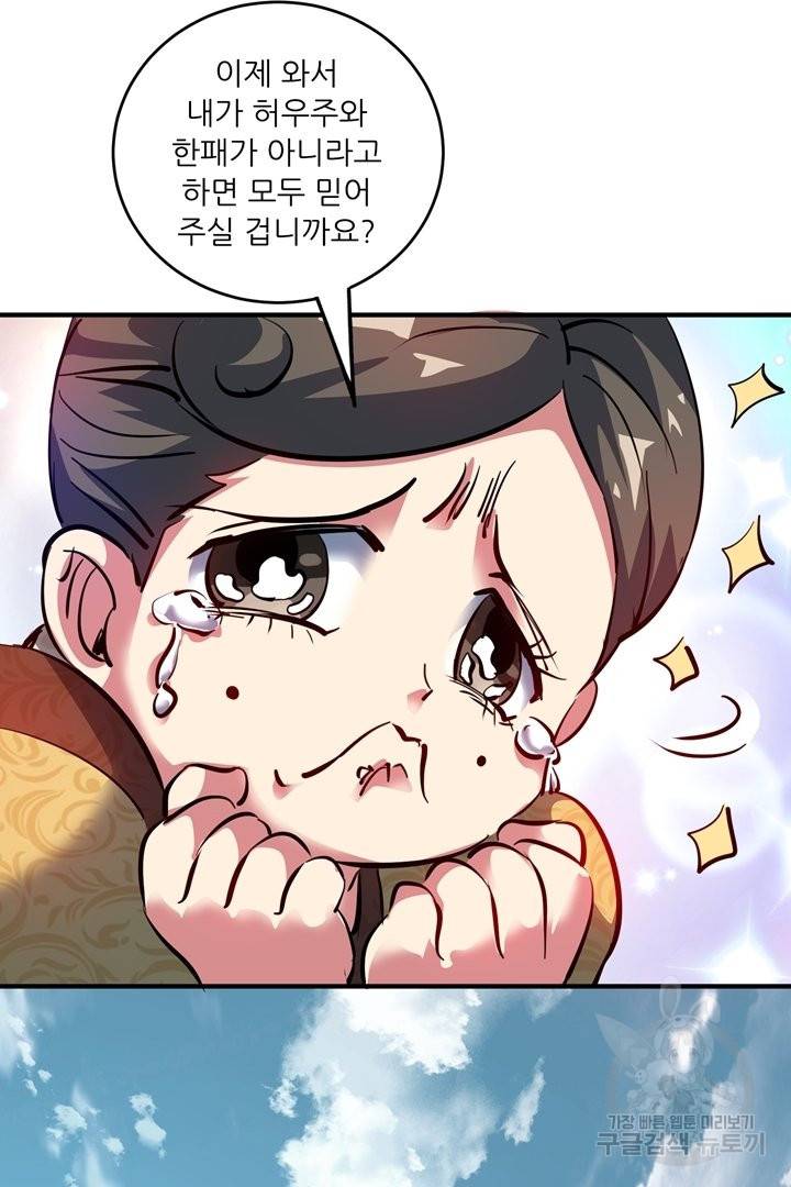 무영삼천도 52화 4