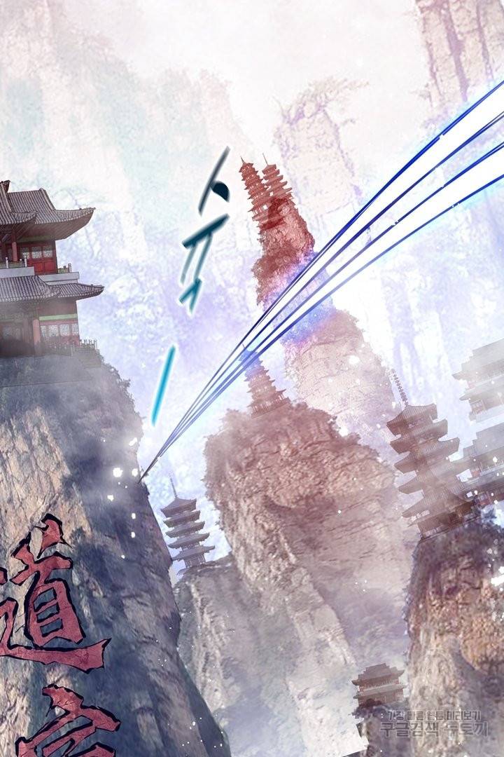 무영삼천도 52화 12