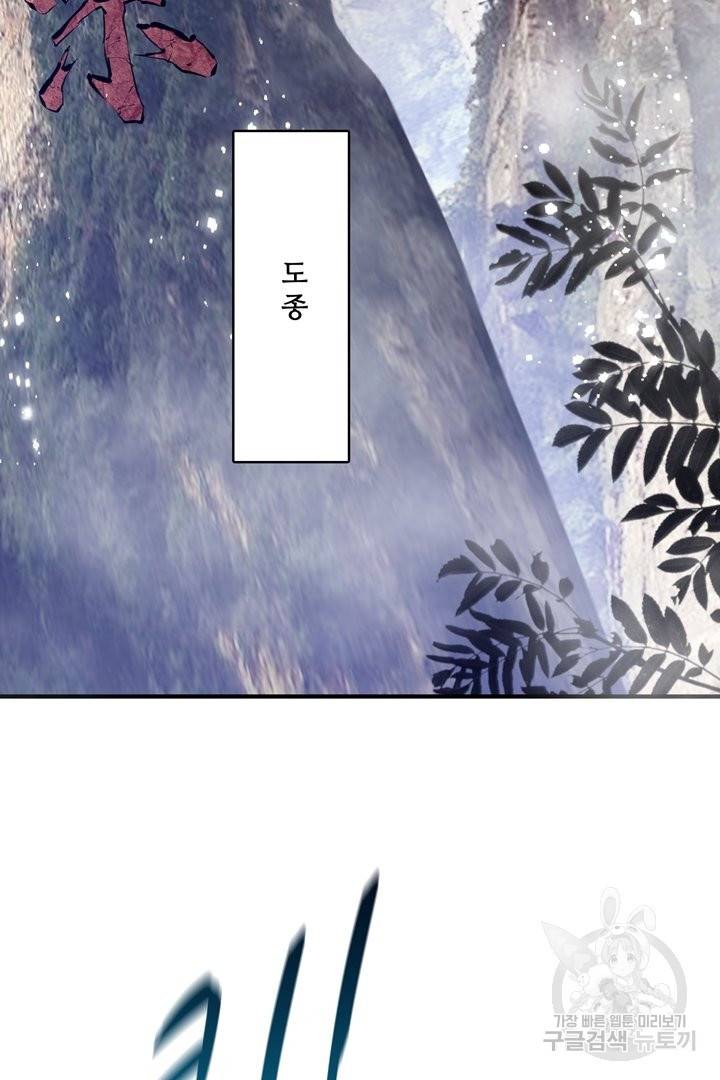 무영삼천도 52화 13