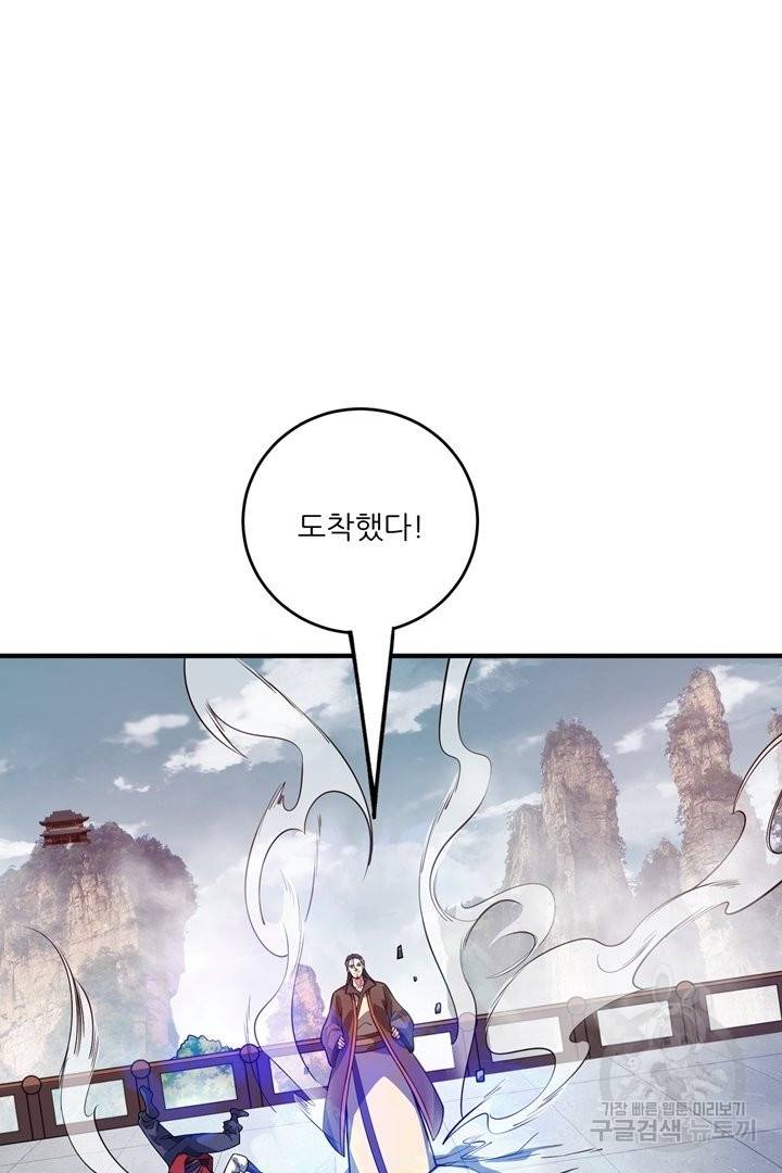 무영삼천도 52화 15