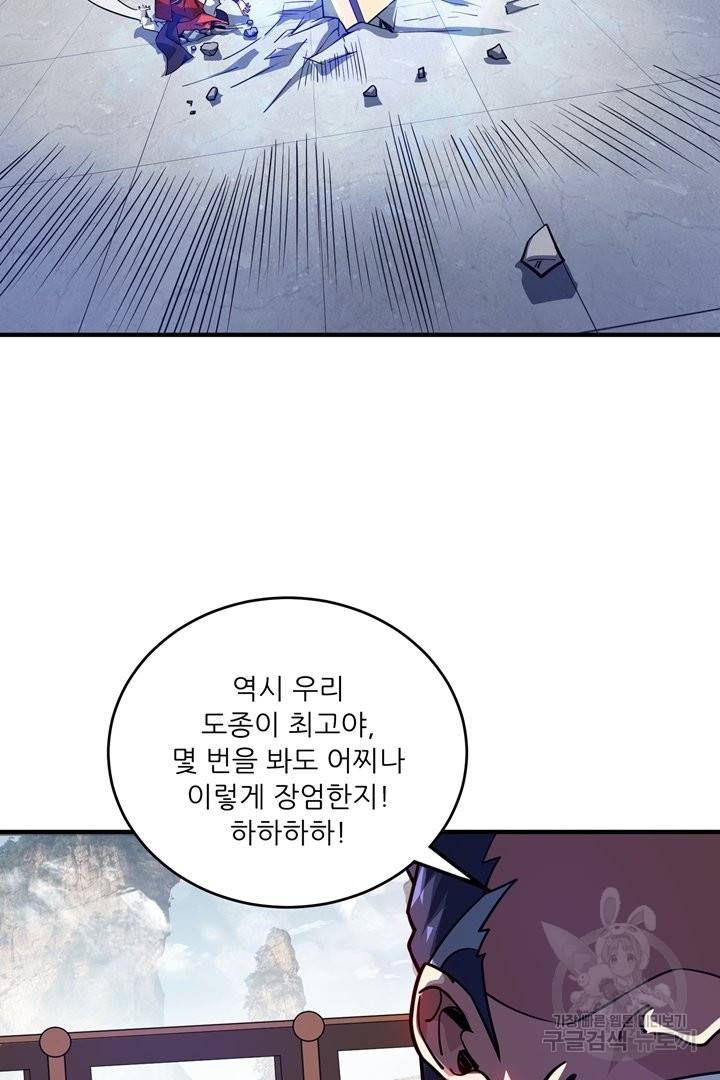 무영삼천도 52화 16