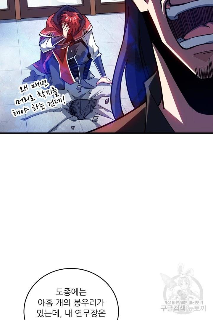 무영삼천도 52화 17