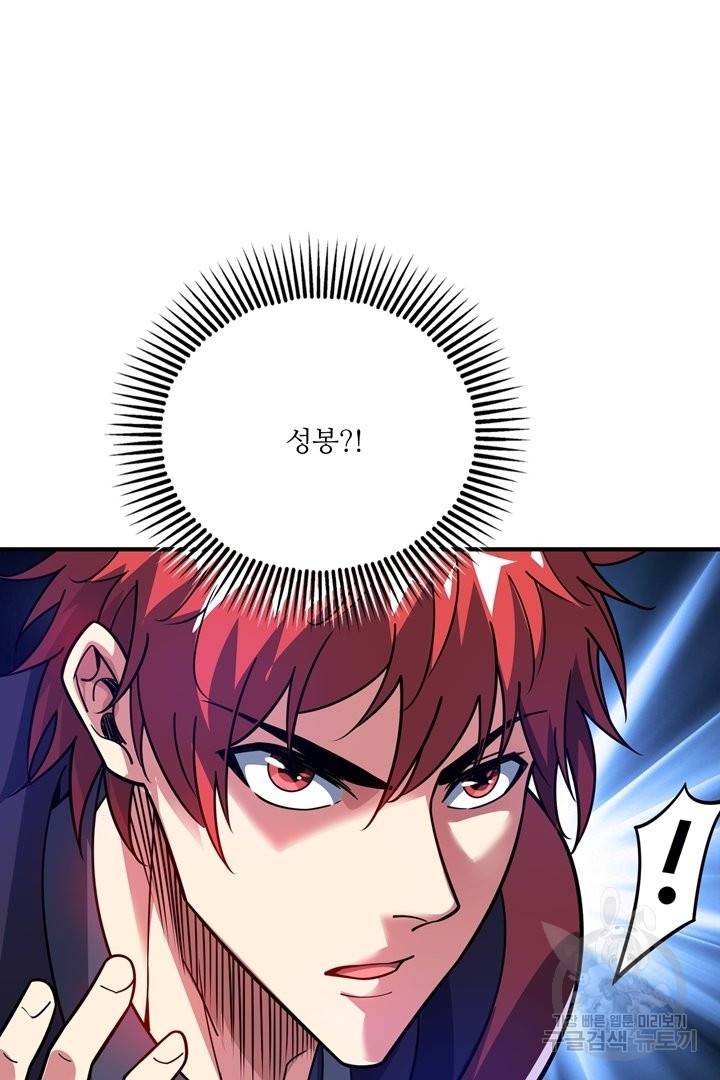무영삼천도 52화 19
