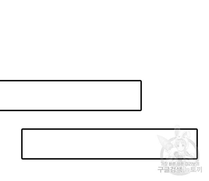 무영삼천도 52화 21