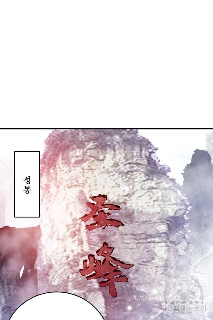 무영삼천도 52화 22