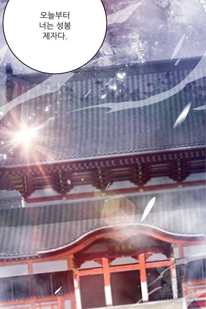 무영삼천도 52화 23