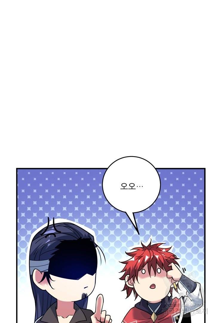 무영삼천도 52화 25