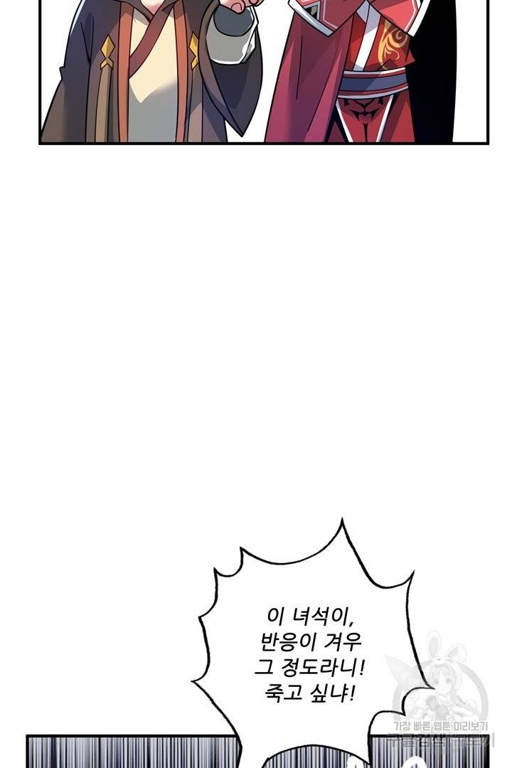 무영삼천도 52화 26