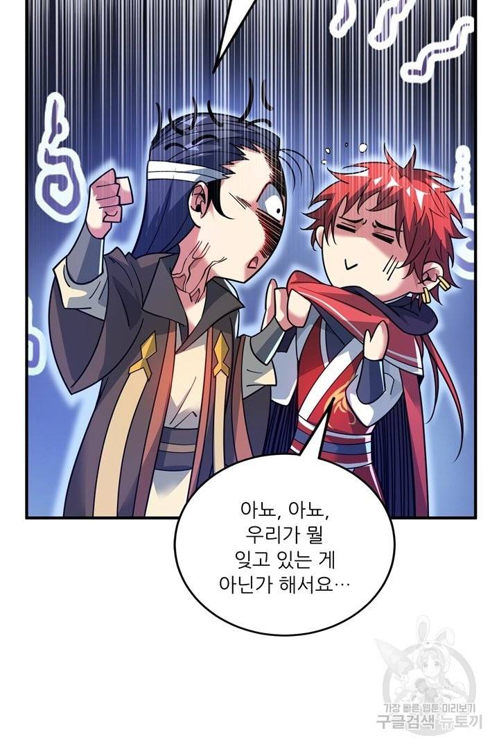 무영삼천도 52화 27