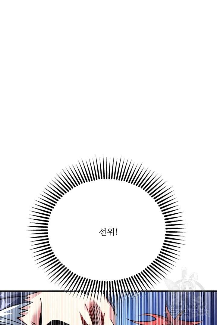 무영삼천도 52화 29
