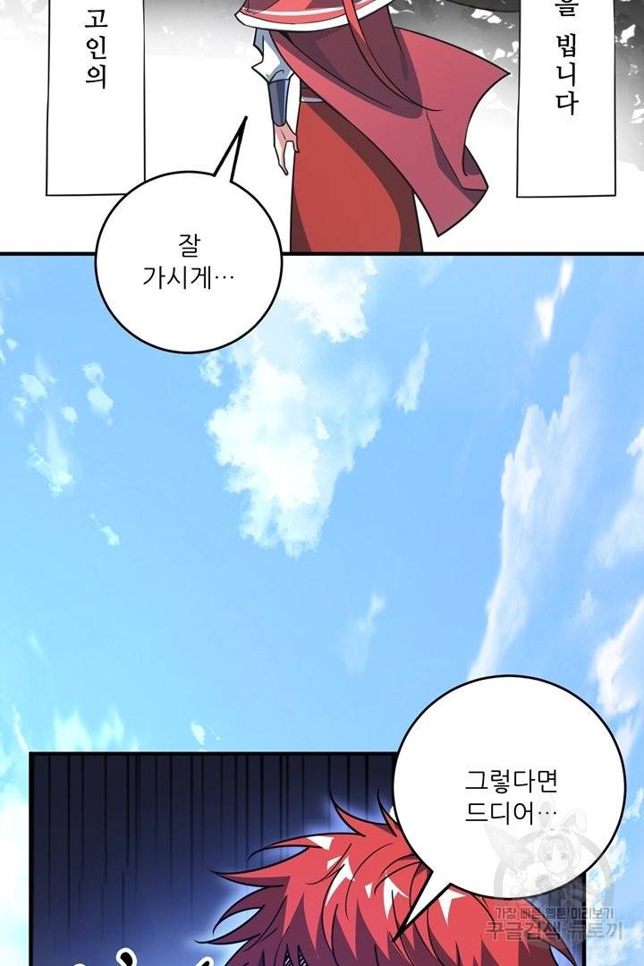 무영삼천도 52화 35