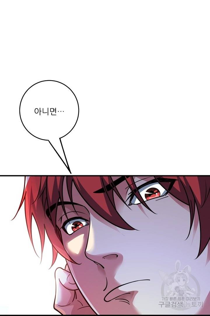 무영삼천도 52화 46