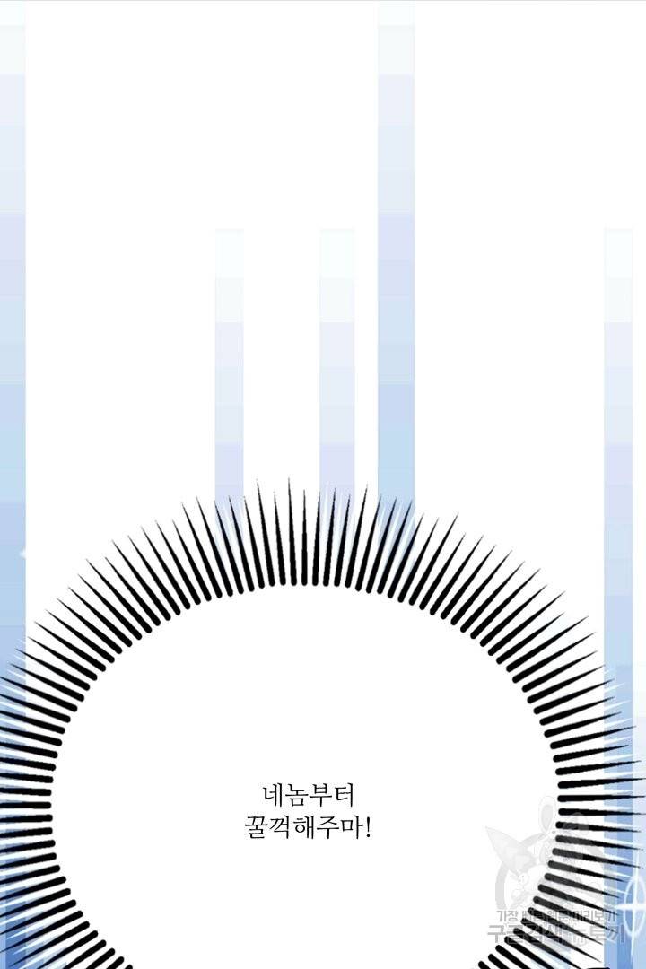 무영삼천도 52화 47