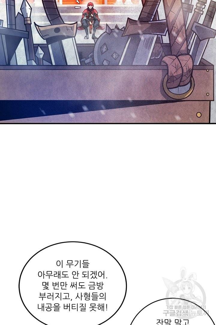 무영삼천도 52화 51