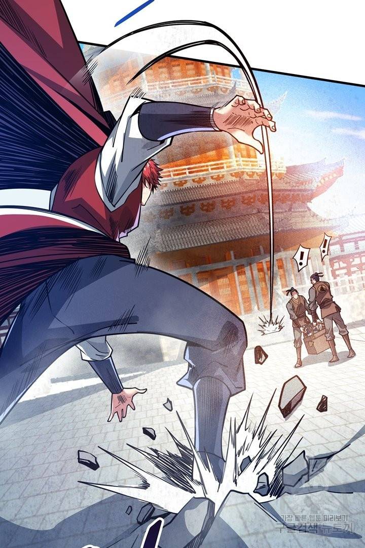 무영삼천도 52화 55