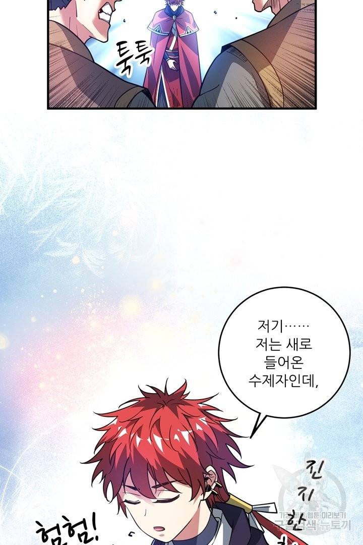 무영삼천도 52화 57