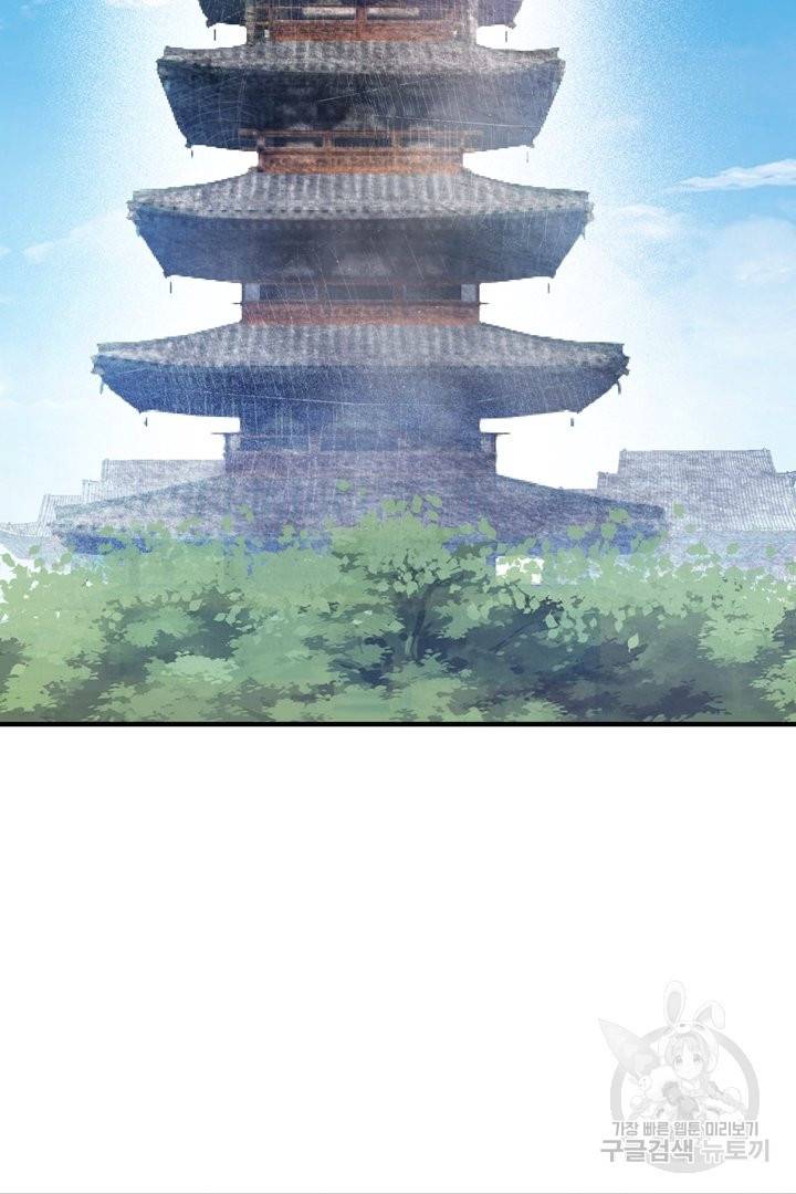 무영삼천도 52화 62