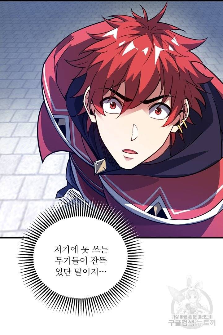 무영삼천도 52화 63