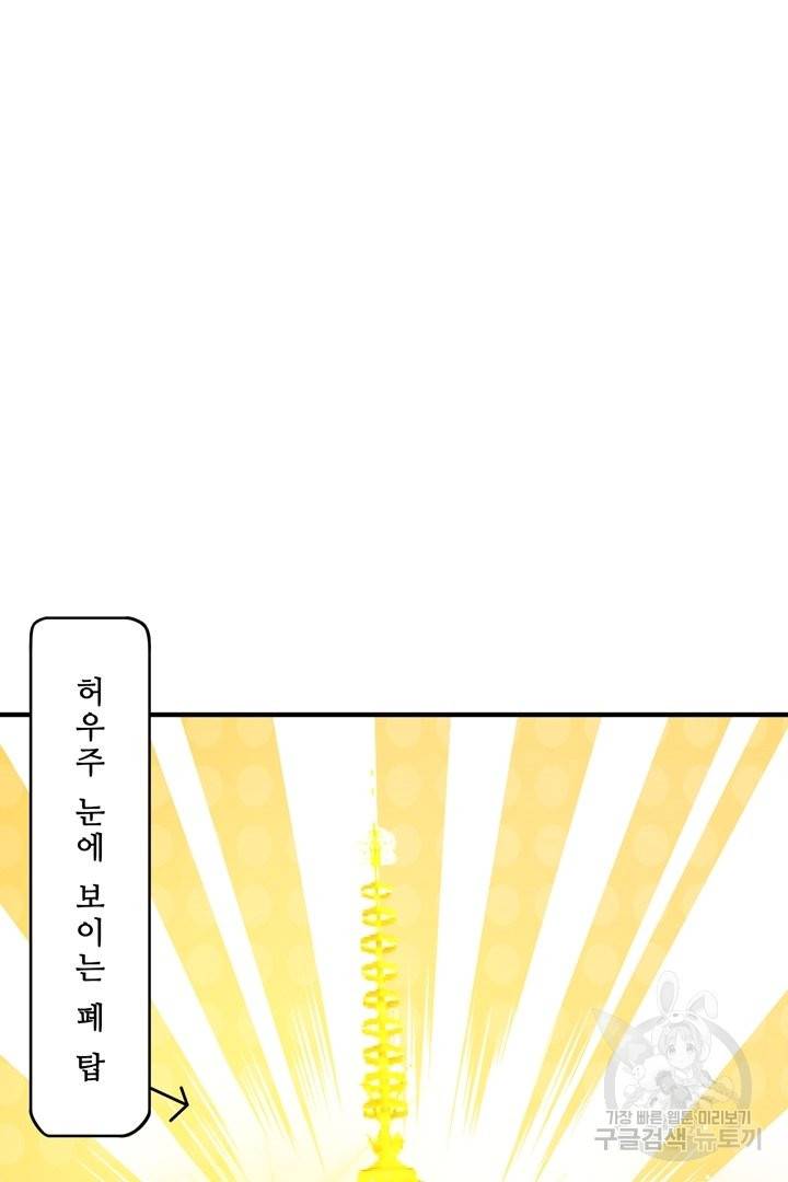 무영삼천도 52화 64