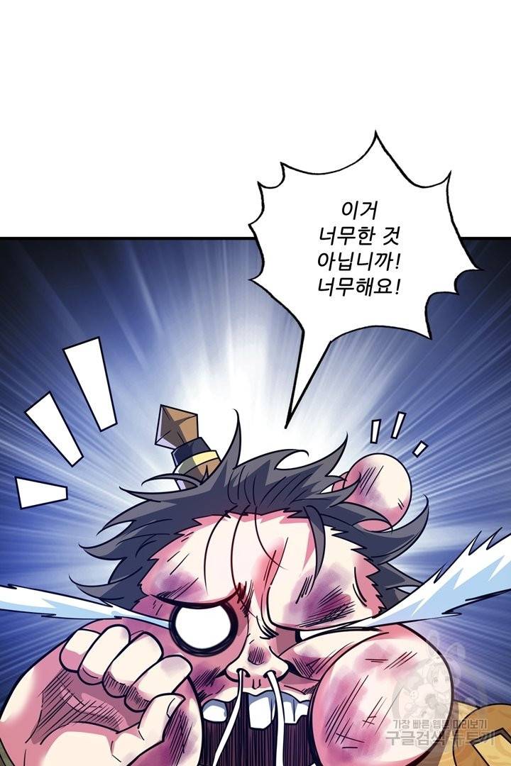 무영삼천도 52화 69