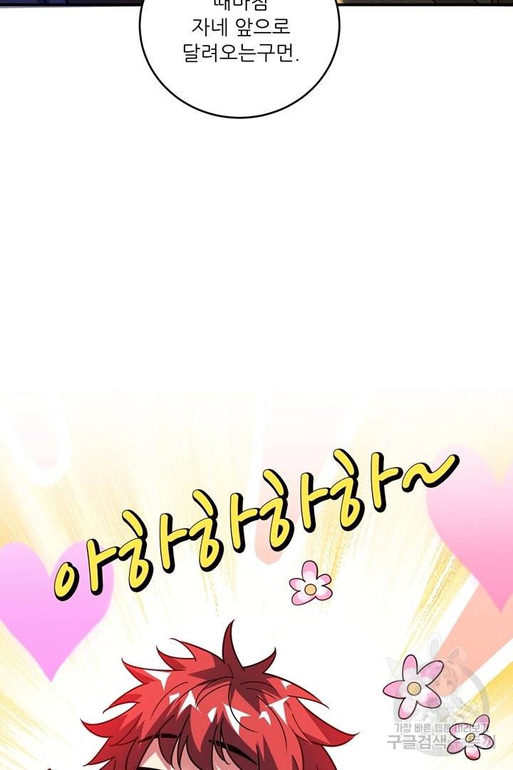 무영삼천도 52화 73