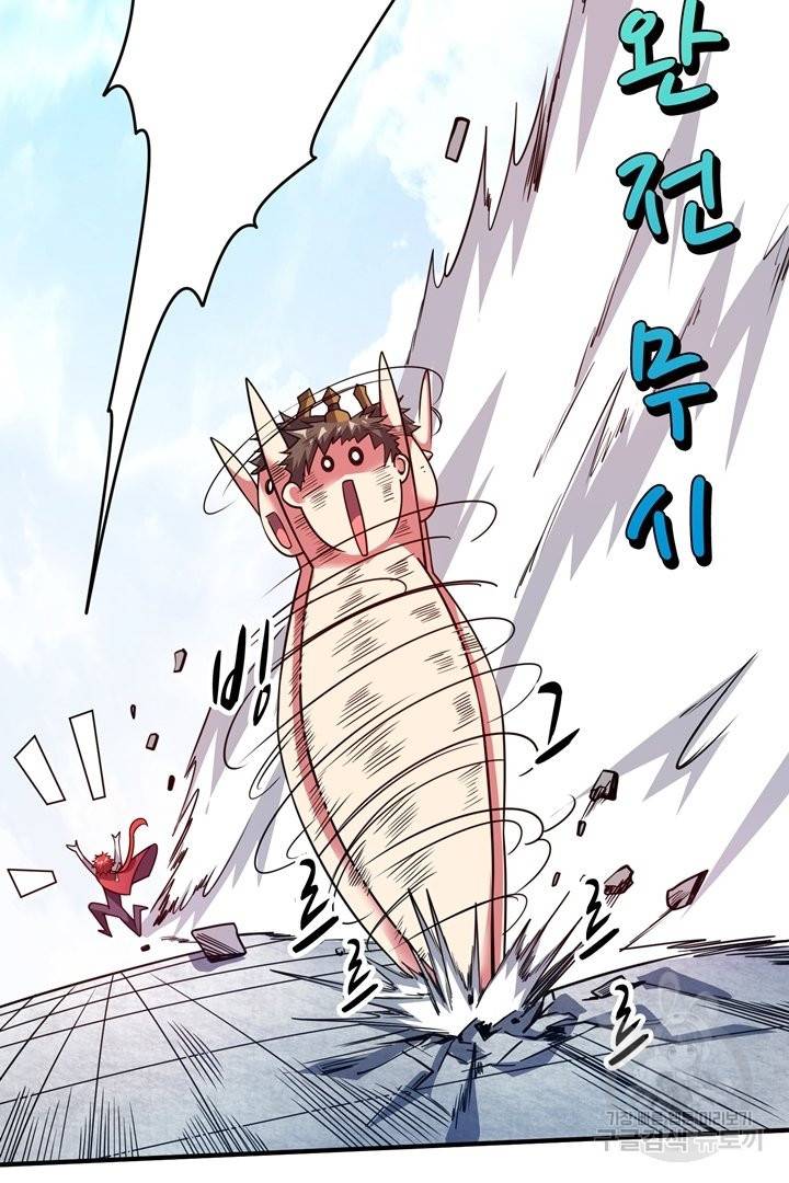 무영삼천도 52화 83