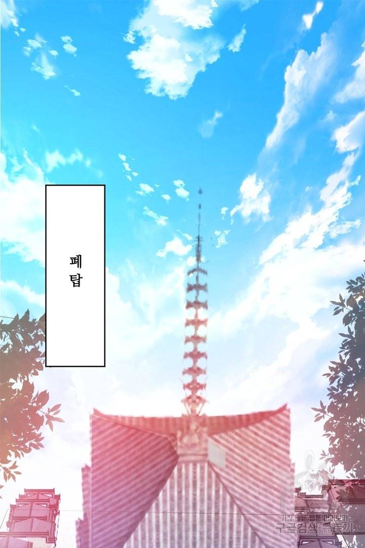 무영삼천도 52화 87