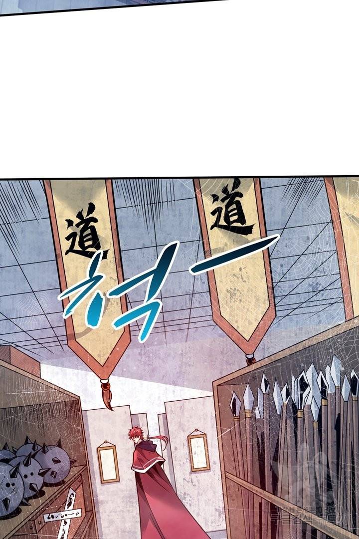 무영삼천도 52화 89