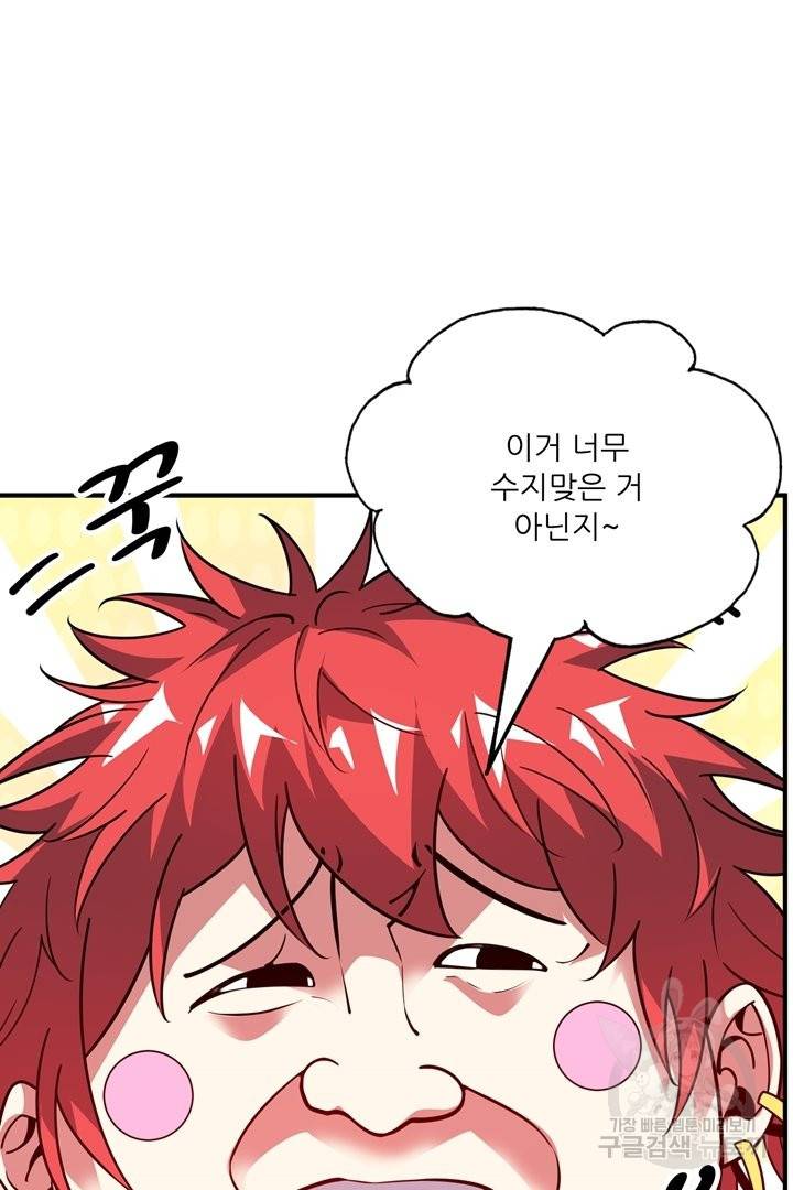 무영삼천도 52화 94