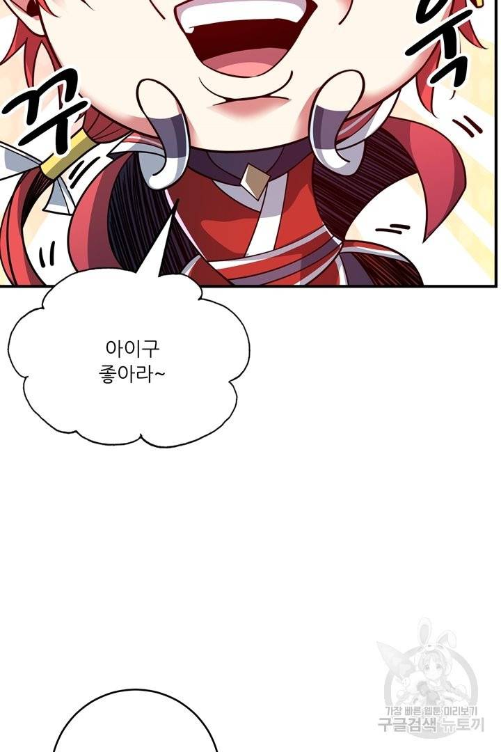 무영삼천도 52화 95