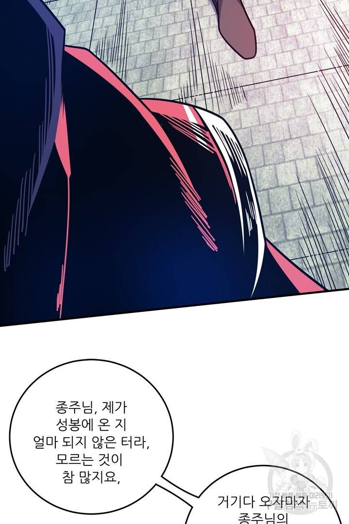 무영삼천도 52화 99
