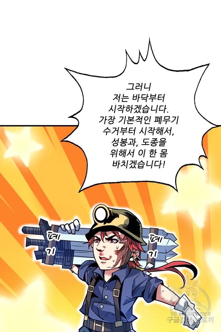 무영삼천도 52화 101