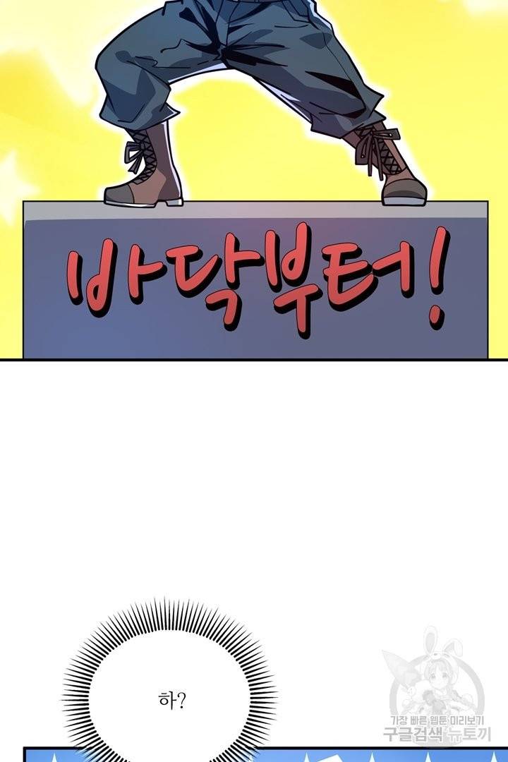 무영삼천도 52화 102