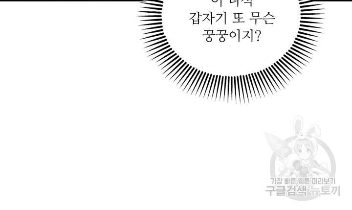 무영삼천도 52화 105