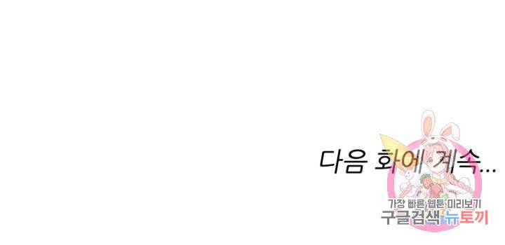 무영삼천도 52화 106