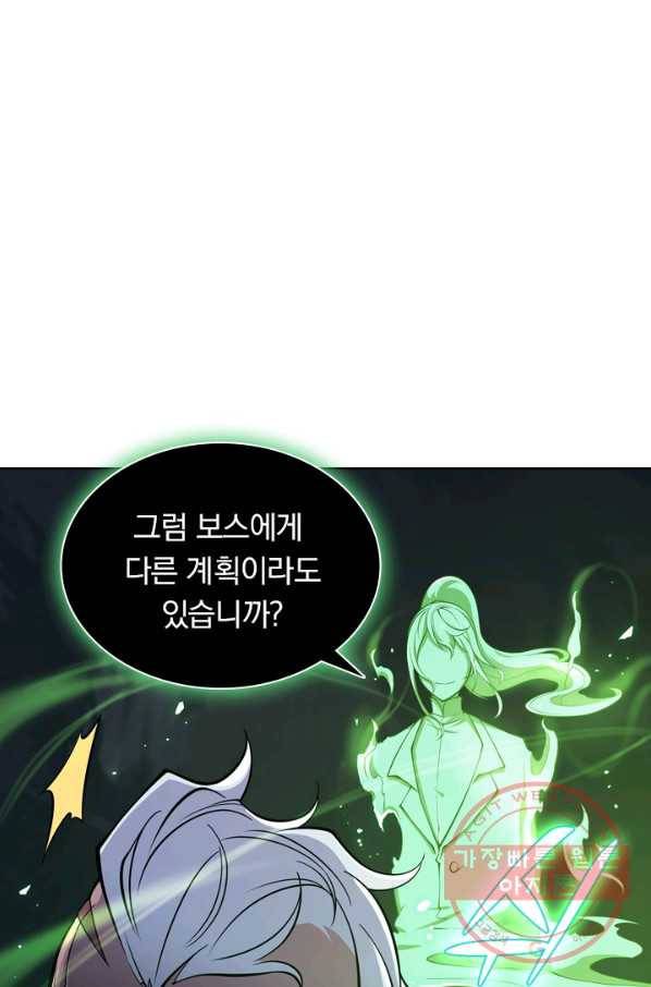 서큐버스가 되어버린 기사님 33화 2