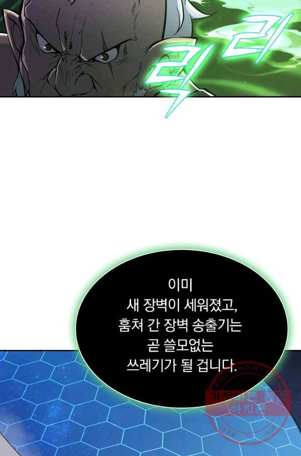 서큐버스가 되어버린 기사님 33화 3