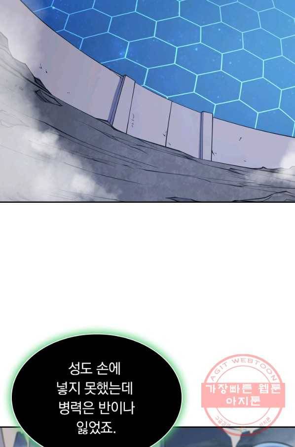 서큐버스가 되어버린 기사님 33화 4
