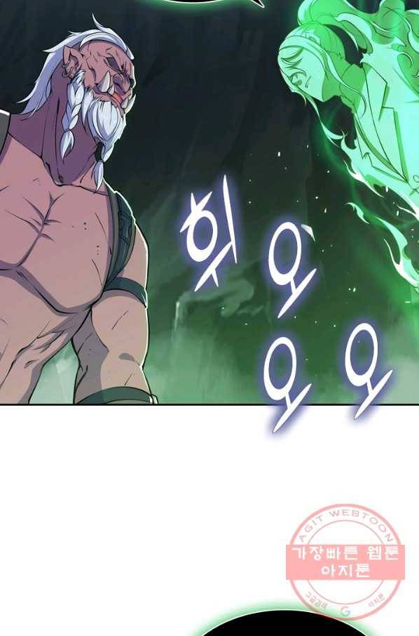 서큐버스가 되어버린 기사님 33화 8