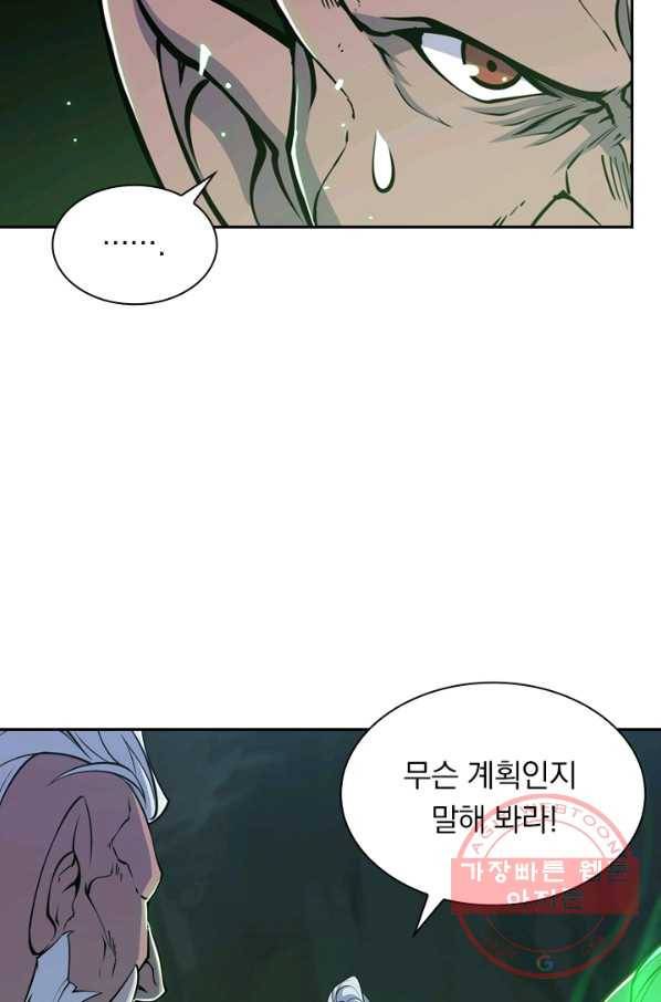 서큐버스가 되어버린 기사님 33화 10