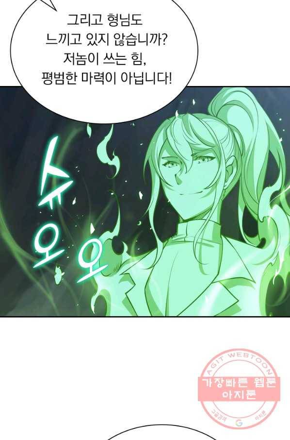 서큐버스가 되어버린 기사님 33화 13