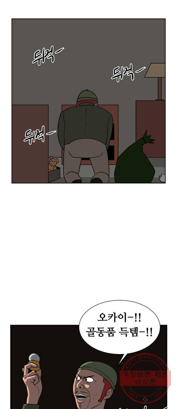 언덕 위의 제임스 305화 좀도둑 왕 (1) 2