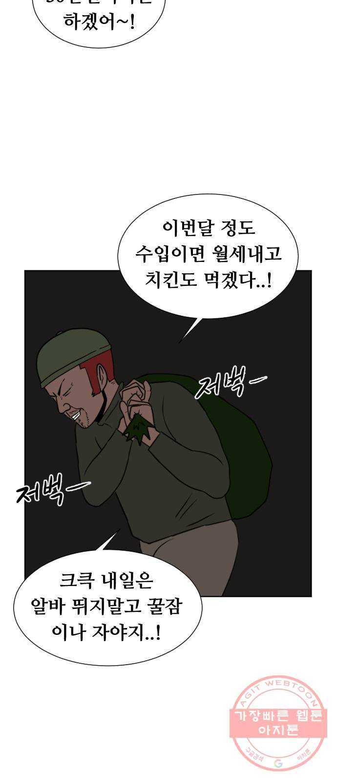 언덕 위의 제임스 305화 좀도둑 왕 (1) 4