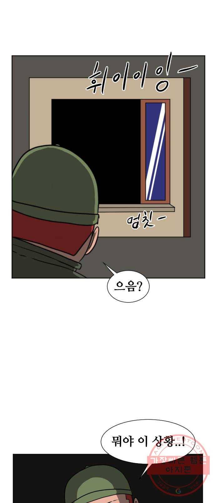 언덕 위의 제임스 305화 좀도둑 왕 (1) 5